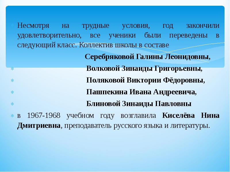 Перевод в следующий класс. Перевод в следующий класс