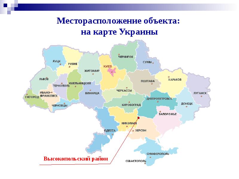 Суммы на карте. Луцк на карте Украины. Карта объектов Украины. Луцк Украина на карте Украины. Город Луцк на карте Украины.