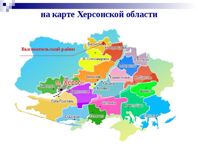 Карта херсонская. Херсонская область на карте Украины. Херсон и Херсонская область на карте Украины. Административная карта Херсонской области. Херсонская область на карте.