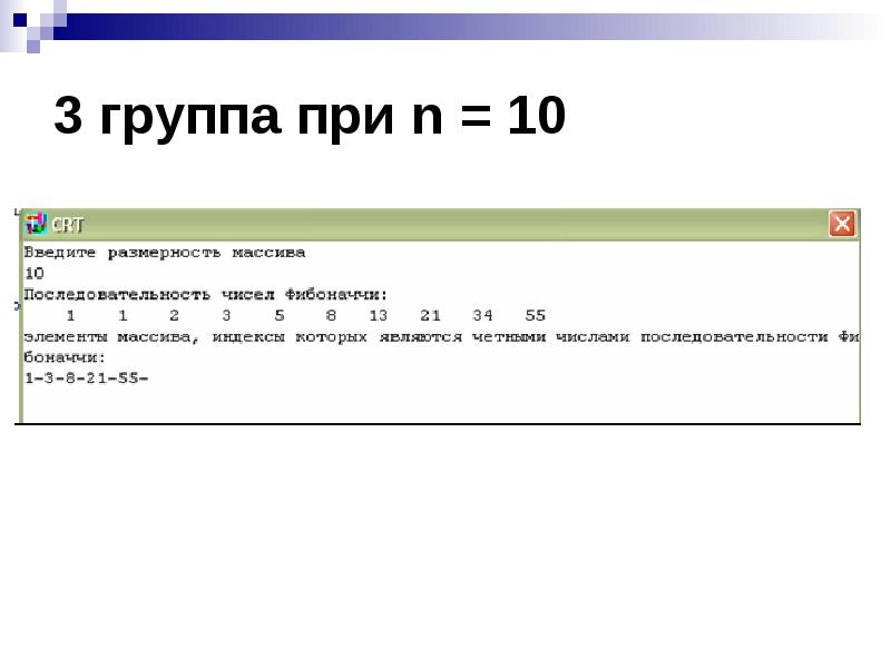 Порядок массива. Массив из чисел Фибоначчи java.