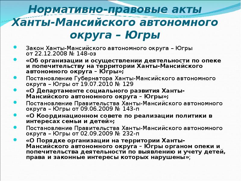 Портал проектов нормативных правовых актов