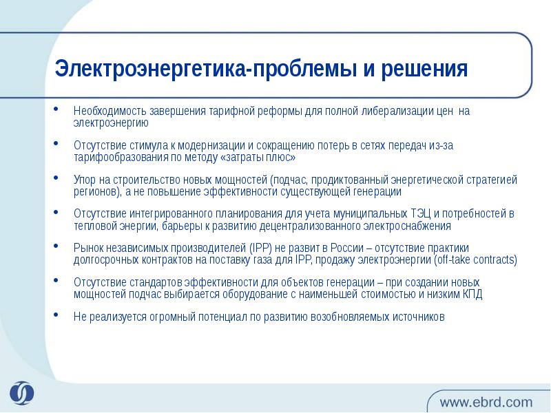 Проблемы которые решает проект