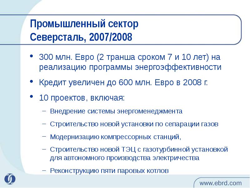 Разработка программы энергосбережения окпд 2. Разработка программы энергосбережения окпд 2