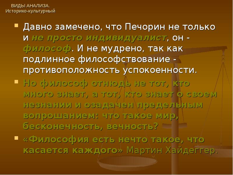 Анализ культурного мероприятия. Культурно-исторический анализ. Мудрено. Успокоенности.