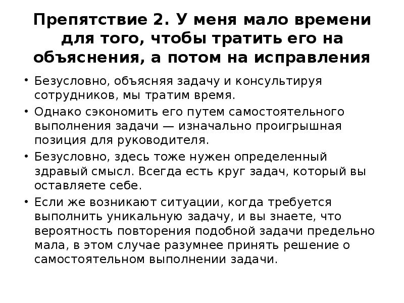 Руководство проекта тратит на коммуникации до своего времени