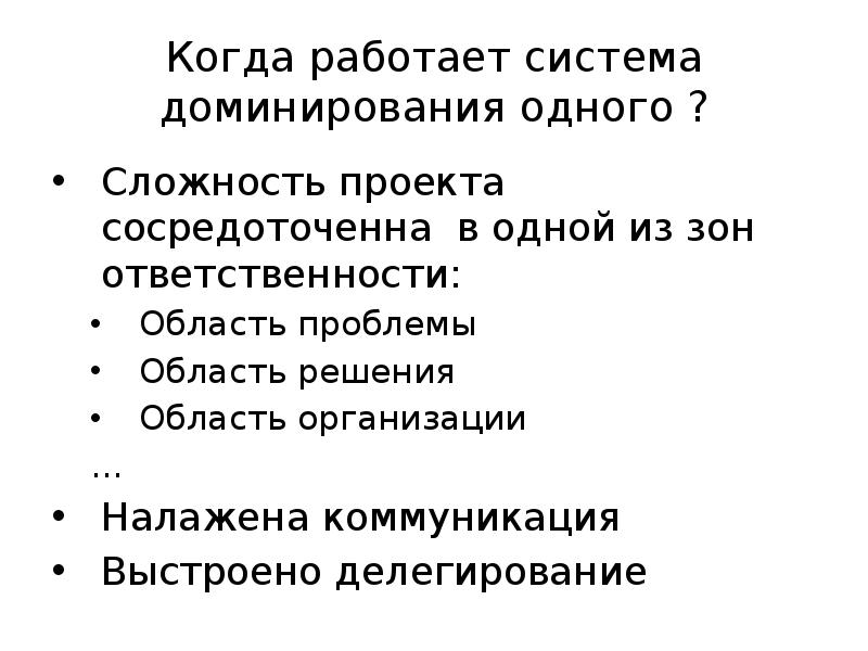 Сложность проекта это