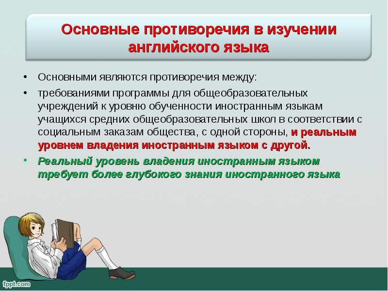 Основные противоречия общества. Противоречие исследования это. Исследование противоречивости.