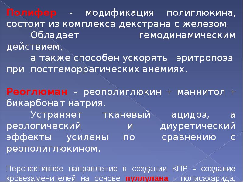 Общие принципы лечения отравлений лекарственными средствами. Диуретик, применяющийся в комплексной терапии острых отравлений..