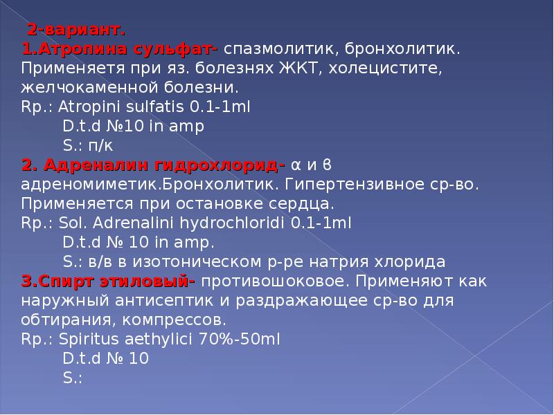 Диуретик, применяющийся в комплексной терапии острых отравлений.. Принципы терапии острых отравлений лекарственными средствами. Общие принципы лечения отравлений лекарственными средствами. Sol.Spiritus aethylici.