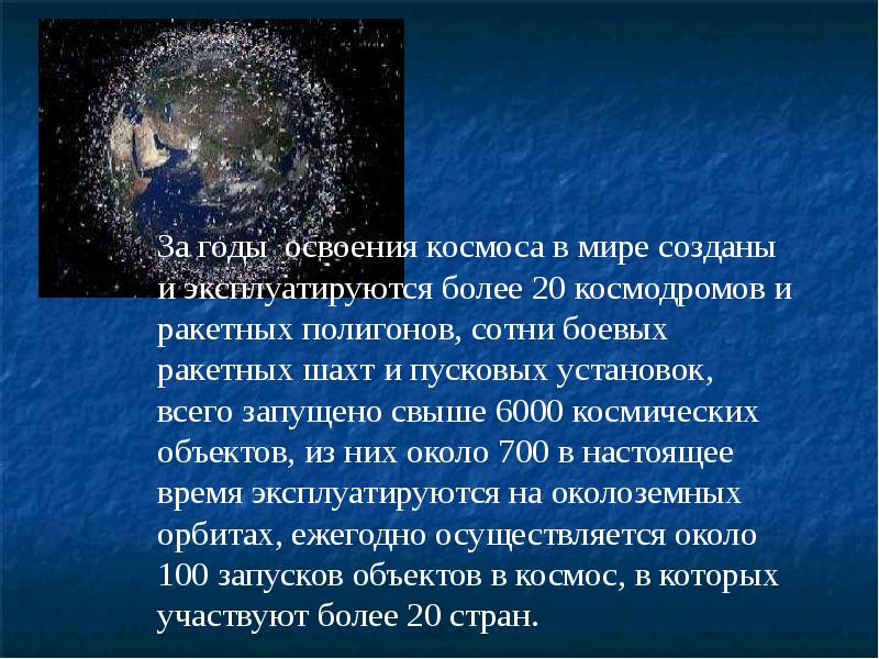 12 апреля презентация. 12 Апреля день космонавтики презентация. Презентация по 12 апреля. Презентация ко Дню космонавтики для старшеклассников. Доклад на 12 апреля.