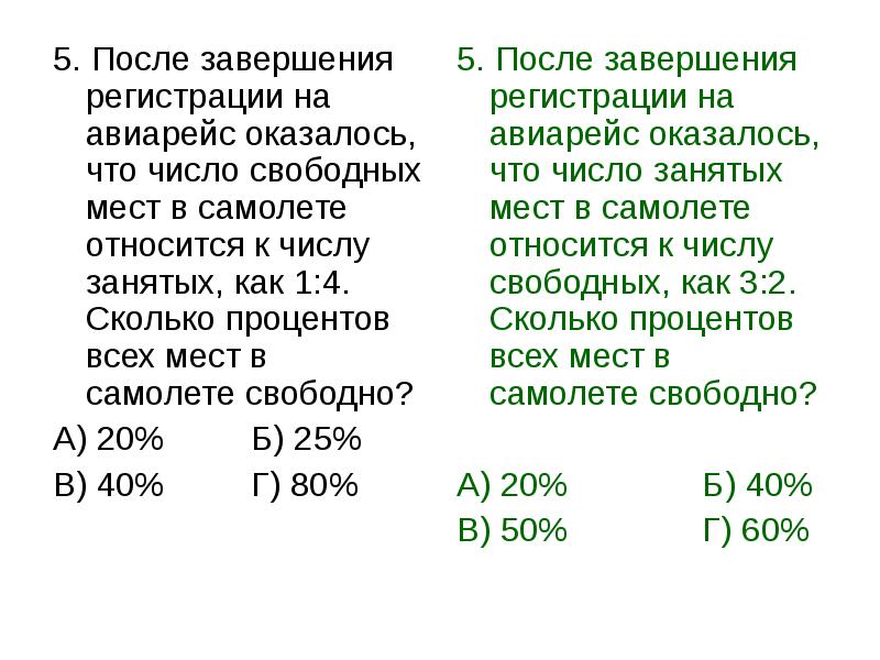 В каком числе занят