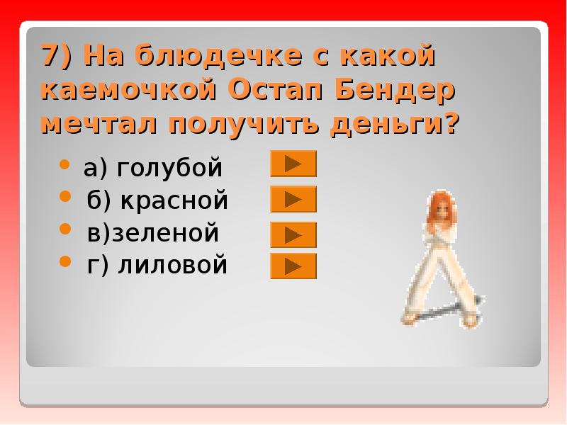 Мечтал том получать. Мечтал том получать