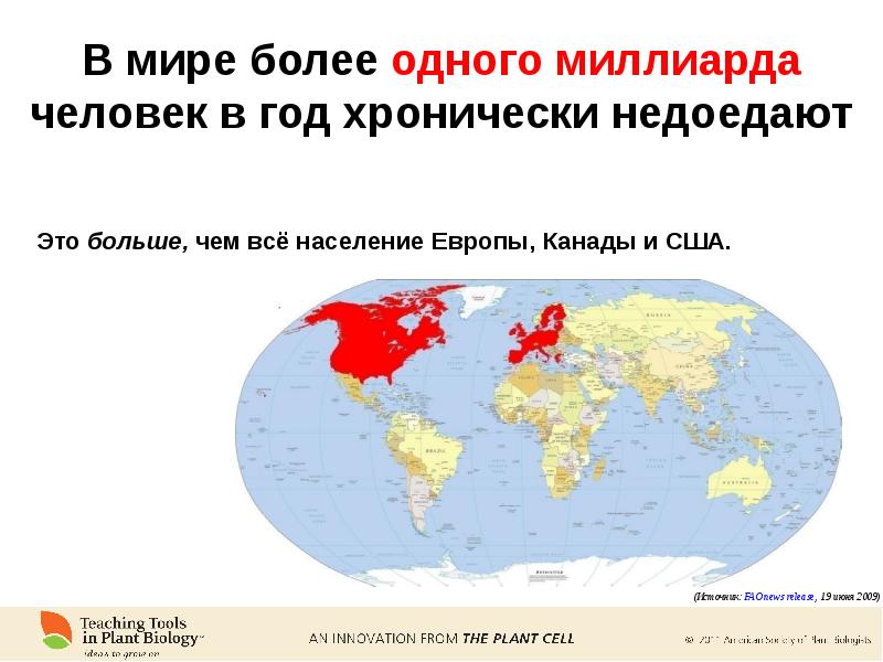 Проект золотой миллиард