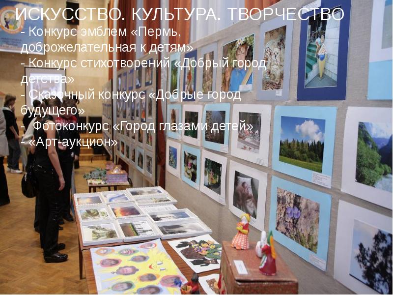 Конкурс быть добру. Конкурс быть добру