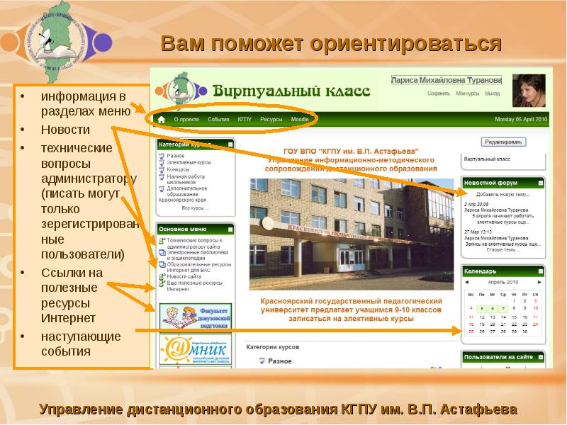 Шаблон презентации кгпу астафьева