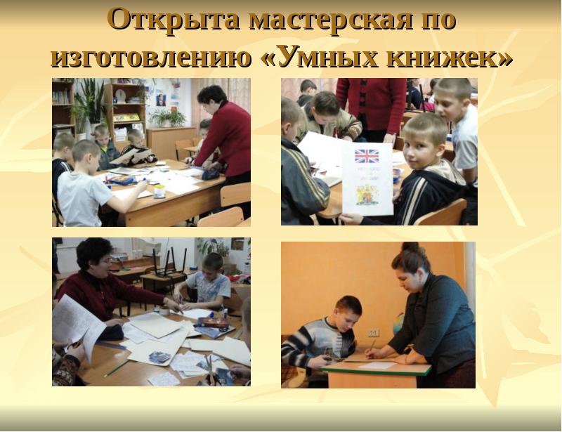 Умные производства презентация