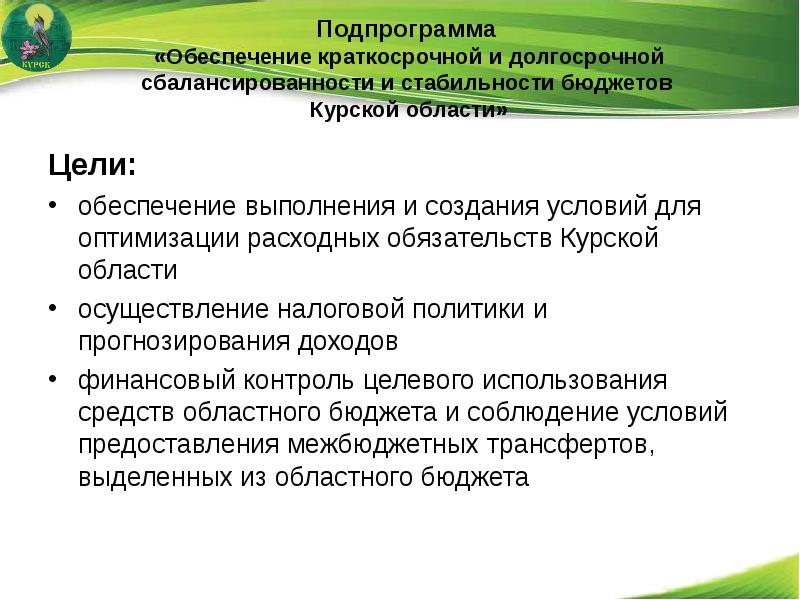 Мониторинг целевого использования. Мониторинг целевого использования. Мониторинг целевого использования. Мониторинг целевого использования. Мониторинг целевого использования.