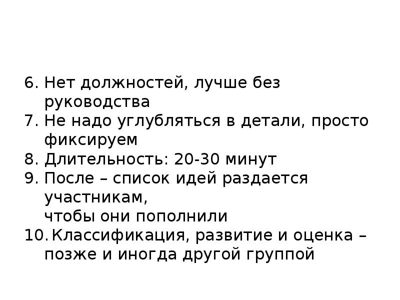 Без руководства. Нет должностей на стихи.