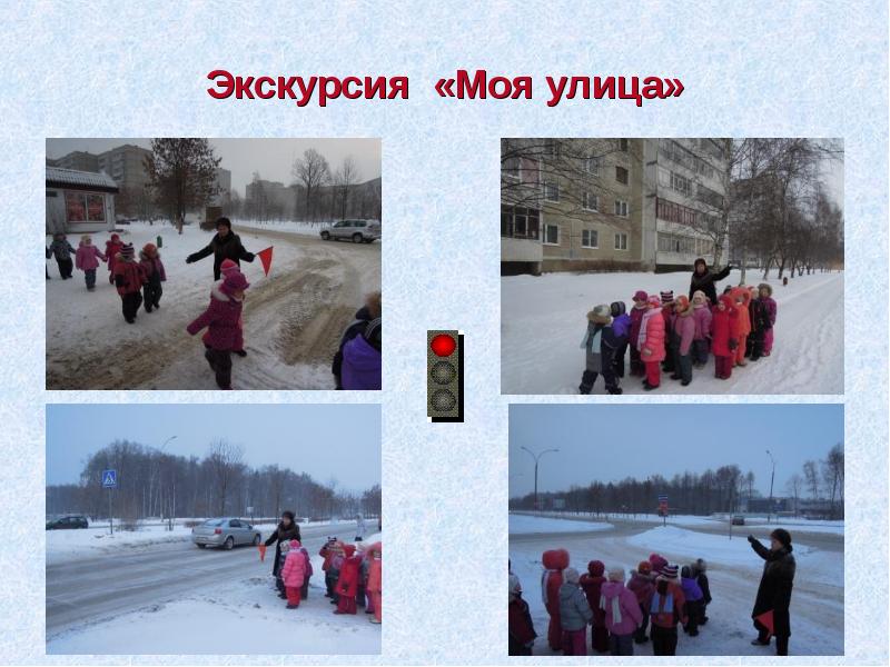 Проект моя экскурсия