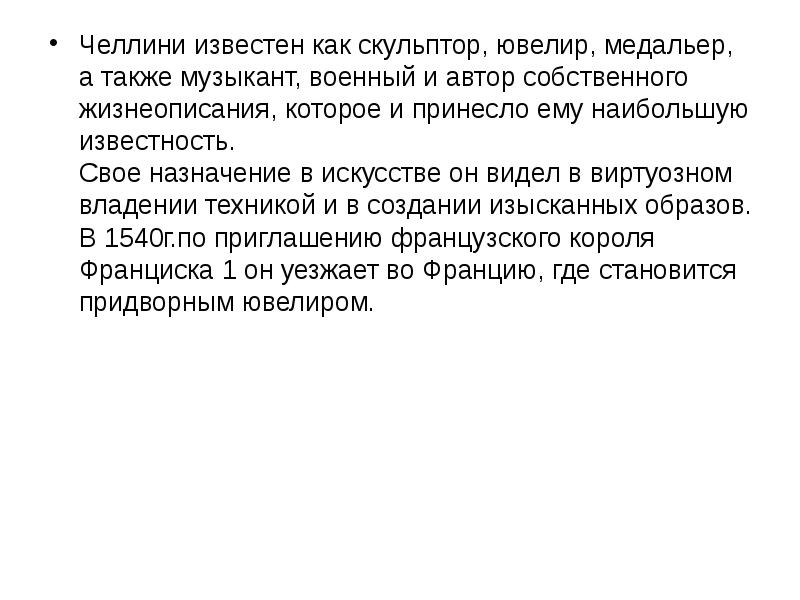 Собственно автор. Клише для собственной позиции. Собственно автор. Авторская позиция в стихотворении. Классификация фэнтези в литературе.