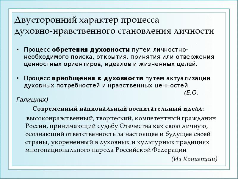 духовно нравственный ориентир аргументы