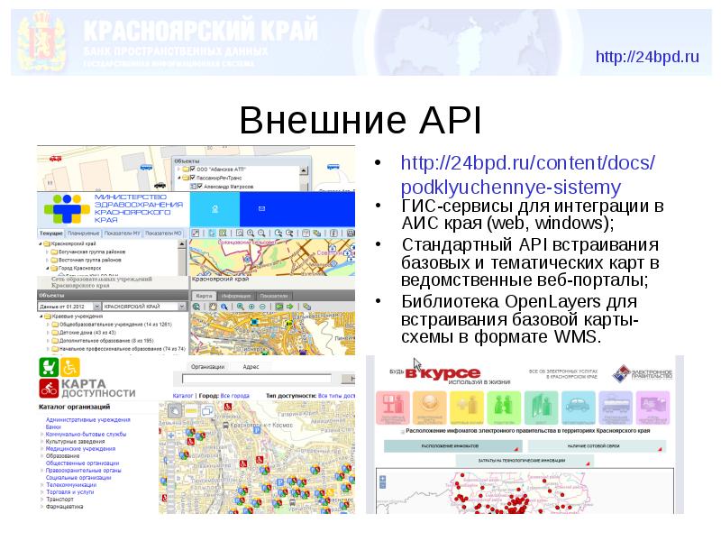 Национальный проект пространственных данных