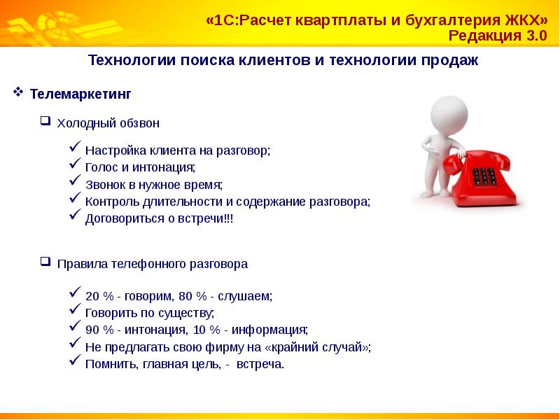 Знакомство с калькулятором 3 класс школа россии конспект урока и презентация