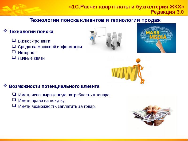 Расчет квартплаты и бухгалтерия. Расчет квартплаты и бухгалтерия