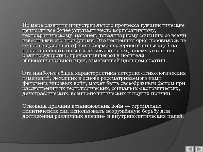 объекты военно-промышленного комплекса. как промышленный прогресс влиял на развитие вооружений. научно технической революции влияние на экономику. техника вместе. промышленная революция 18-19 веков.