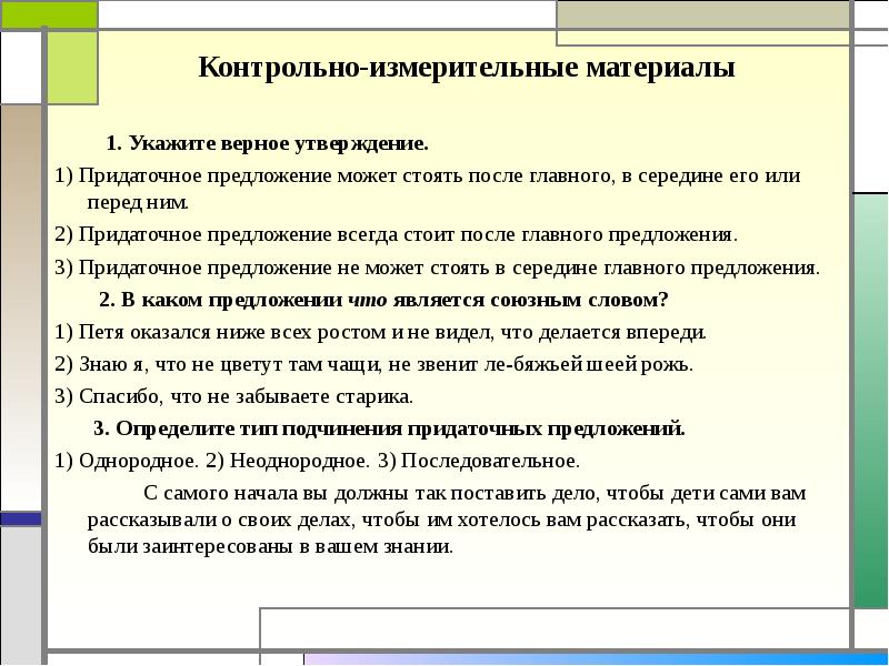 Утверждать проверочное. Функции гражданского общества с примерами. Функции гражданского общества ЕГЭ. Функции гражданского процесса. Роль гражданского общества.