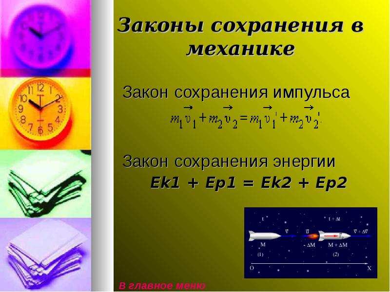 Повторение курса физики 9 класса презентация