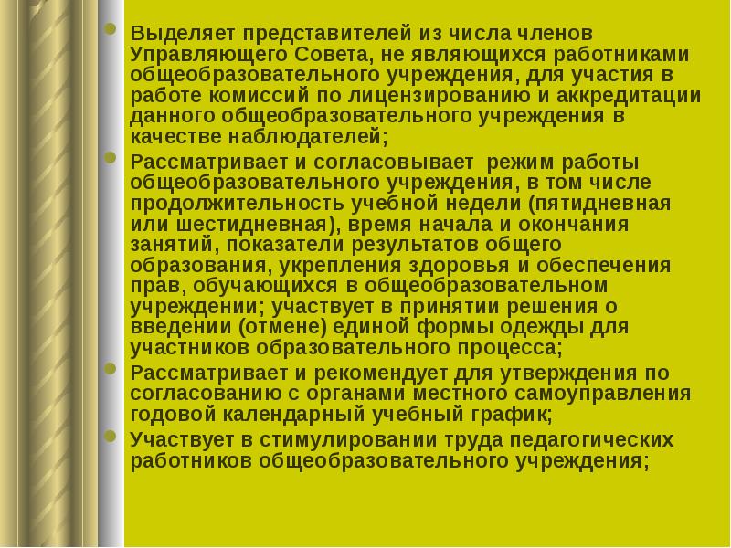 Выделить представителя. Выделить или предоставить специалиста.