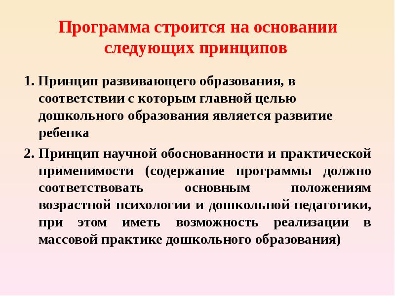 Как строится программа