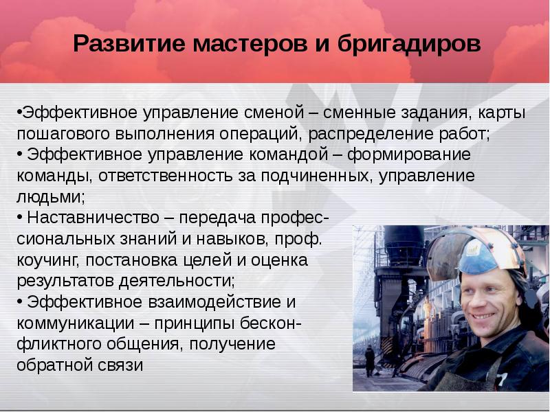 Бригадирам мастерам. КПВО карта пошагового выполнения операций РУСАЛ. КПВО РУСАЛ. Карта пошагового выполнения операций РУСАЛ. КПВО подтягивание осадка РУСАЛ.