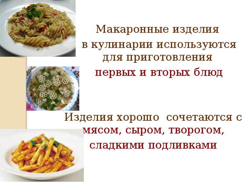 Макаронные изделия с сыром технологическая карта