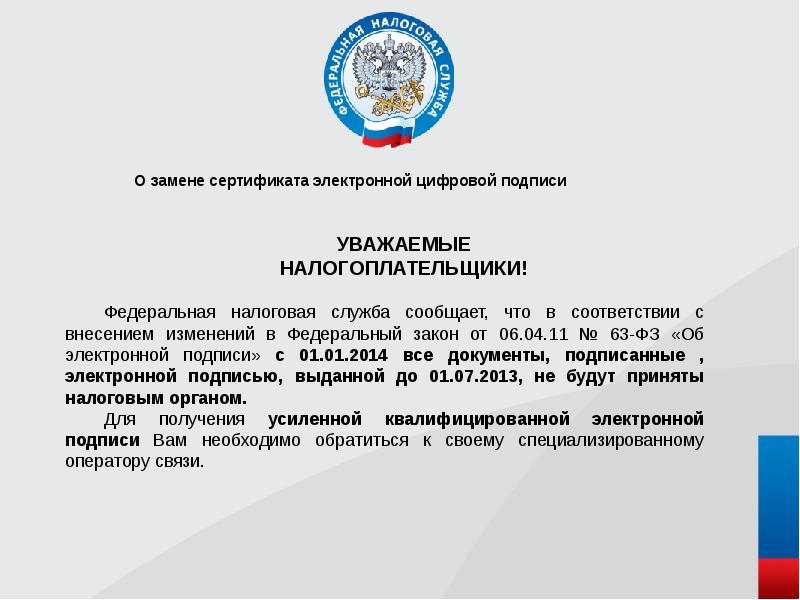 Проект налоговых поправок