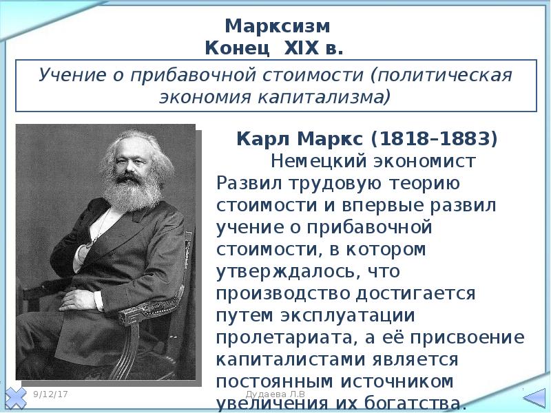 экономика наука о богатстве кто сказал. аристотель вклад в экономику. великие математики россии. один из ученых прошлого определил. известные русские математики.