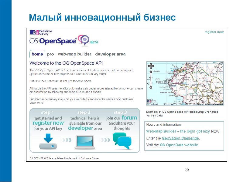 Stat mkrf. Открытые данные. Опен Дата. Ordnance Survey Maps. What are Ordnance Survey Maps?.