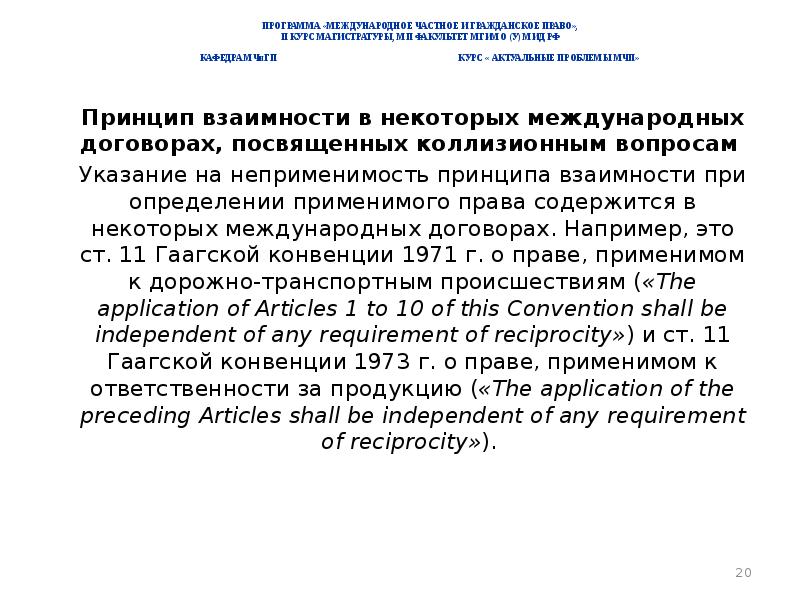 Гаагское соглашение о международной регистрации промышленных образцов 1925 г