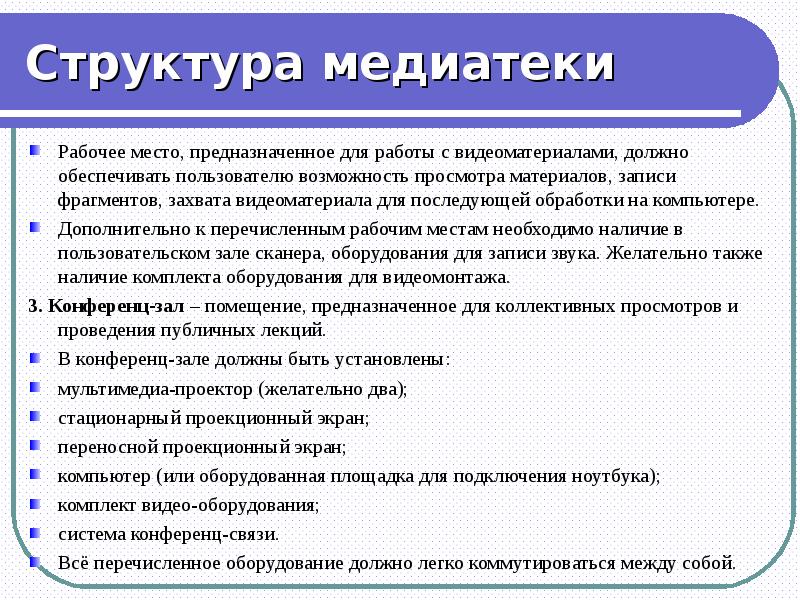 Чем должны быть обеспечены рабочие. Чем должны быть обеспечены рабочие