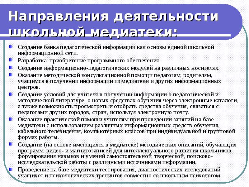 Педагогические информация