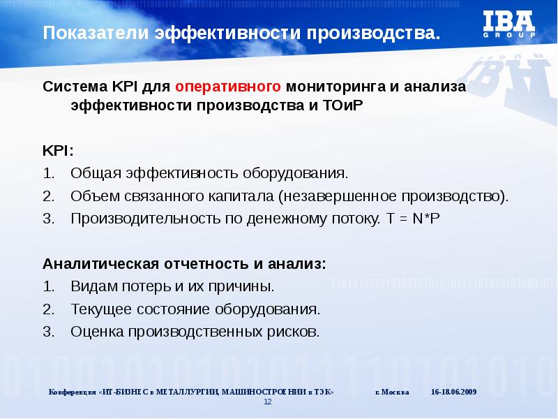 Эффективность оборудования. Определение эффективности оборудования. Общая эффективность оборудования. Показатели эффективности производства. Система показателей эффективности производства.