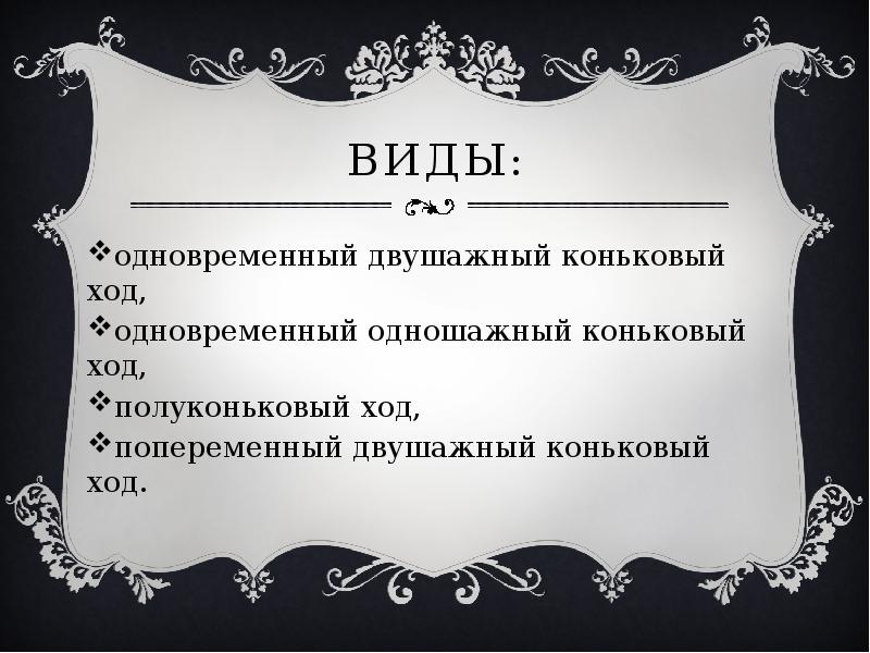 Презентация ход работы