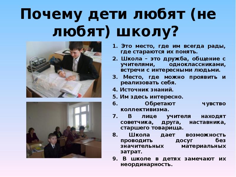 Хотел бы я с ней учиться Хотел бы я с ней учиться
