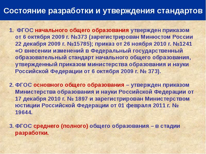 Прочитайте отрывок из проекта стандарта среднего полного общего образования выскажите свое отношение