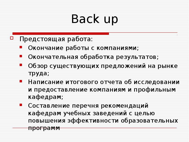 Кем быть исследование рынка труда в россии проект