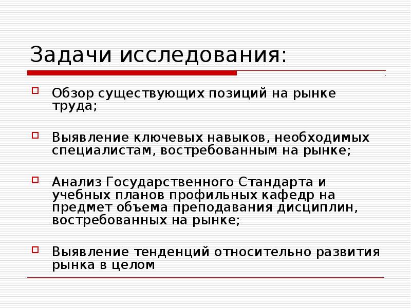 Кем быть исследование рынка труда в россии проект