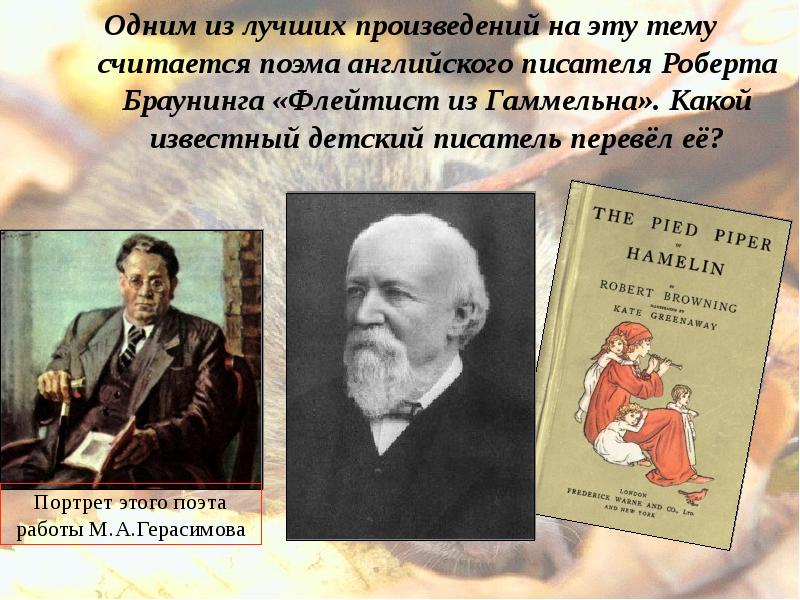 Писатель переводящий. Городской писатель в переводе. Pisatel' перевод.