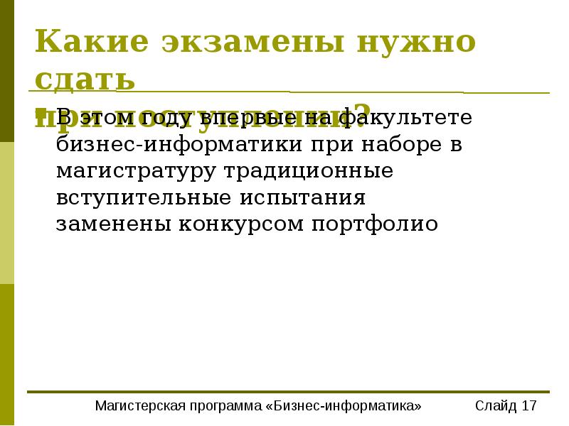 Что надо сдавать на модель. Какие экзамены нужно сдавать. Какие экзамены нужно сдавать экзамены. Какие нужно сдавать экзамены чтобы поступить. Какие экзамены нужно сдавать  на по.