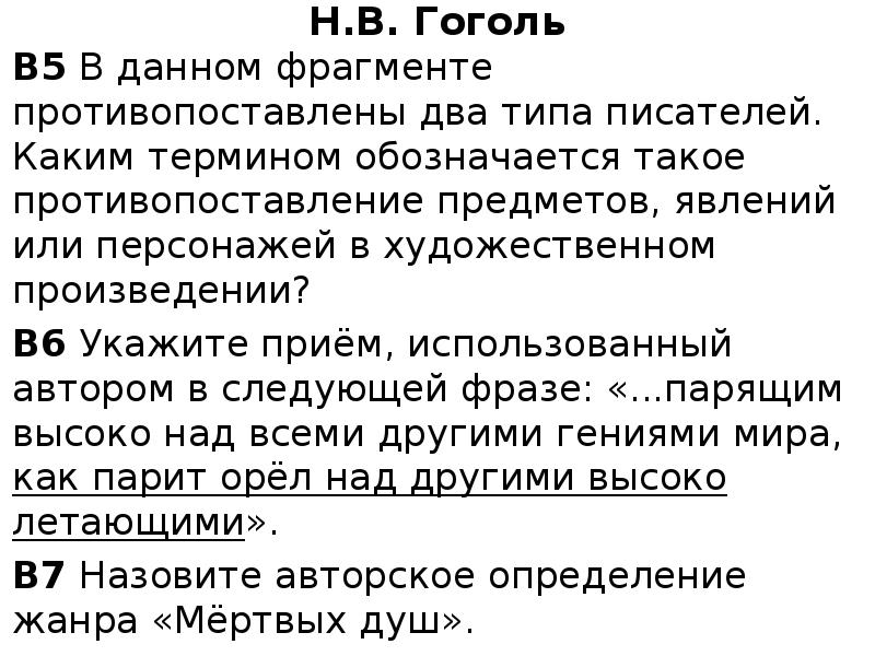 Каким термином обозначаются авторские пояснения комментирующие действия персонажей выходя из кухни